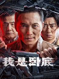 龙之家族